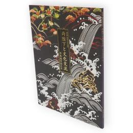 両陛下と文化交流 : 日本美を伝える : 特別展御即位30年記念