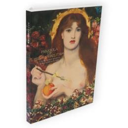 ラファエル前派の軌跡