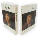 世界の巨匠シリーズ　デューラー