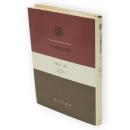 夢 : その現存在分析