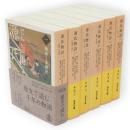 源氏物語　全9冊の内1～6巻　6冊　岩波文庫