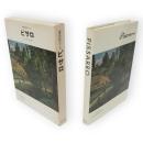 世界の巨匠シリーズ　ピサロ