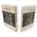 世界の巨匠シリーズ　ロートレック