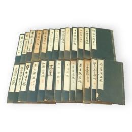 書道講座　26冊