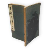 書道講座　26冊