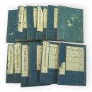 校正増続大廣益會玉篇大全　四声附韻　冠註補闕　類書字義　全12冊