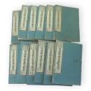 校正増続大廣益會玉篇大全　四声附韻　冠註補闕　類書字義　全12冊