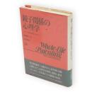 親子関係の心理学