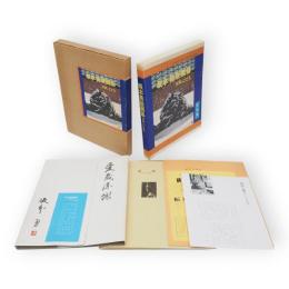 坂本勇版画集　日本のこころ　普及版