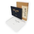 日本の四季　水墨画帖