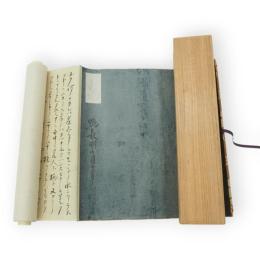 複刻日本古典文学館　方丈記 : 大福光寺本