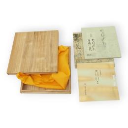 源氏物語 : 中山家本　複刻日本古典文学館　2冊+改題