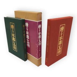 横手・平鹿の美術 : 十五人集