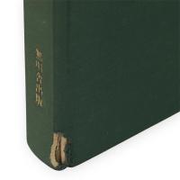 横手・平鹿の美術 : 十五人集