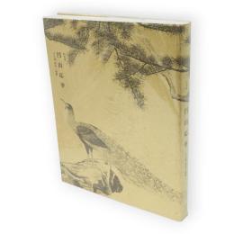 円山応挙 : 「写生画」創造への挑戦 : 特別展