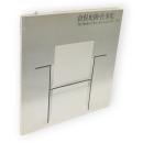 倉俣史朗・仕事集