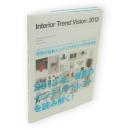 インテリアトレンドビジョン　2013