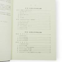 地域社会と国立大学