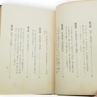 スプランガー文化教育学講義と其の批判