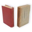 新要目精説小學校體操教授書