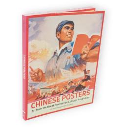 Chinese Posters: Art from the Great Proletarian Cultural Revolution（中国のポスター：文化大革命の芸術）