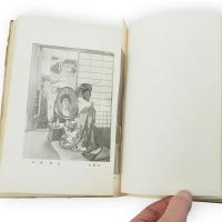 御園のおもかげ　写真帖　御園文庫