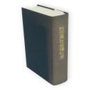 秋田県社会福祉史