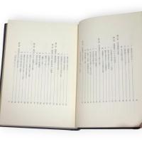 近世日本思想史研究