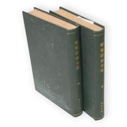 増廣詩韻全璧　6冊を2冊に合本　各表紙有り