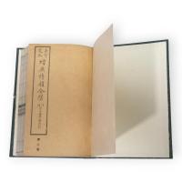 増廣詩韻全璧　6冊を2冊に合本　各表紙有り