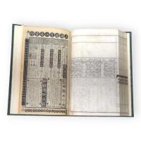 増廣詩韻全璧　6冊を2冊に合本　各表紙有り