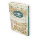 あきた鉄道史ノート