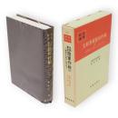 支那事変陸軍作戦　3　昭和十六年十二月まで　戦史叢書