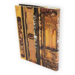 秋田仏壇創生記