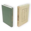 東北六県アイヌ語地名辞典