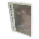 かなのレッスン3 (手紙)