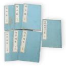 幼学綱要（上中下）・漢文解　婦女鑑（上中下）　7冊