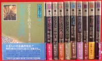 京都千年　全10冊