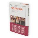 現代芸術の出発 : バタイユのマネ論をめぐって　叢書・ウニベルシタス395