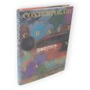 日本のクラフト : もの、くらし、いのち