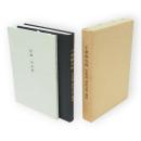 千葉縣史料　中世篇　諸家文書　補遺　別冊共2冊1函