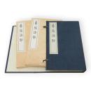 市隠詩鈔　全10巻2冊