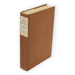 英文学を如何に読むか : 評論・紹介・随筆