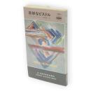 奇妙なピストル　世界ミステリシリーズ