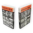 近代日本の版画