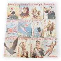 少年倶楽部　復刻愛蔵版　昭和7年度　全12冊・付録「軍艦三笠の大模型」欠