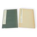 菘翁臨書蘭亭序