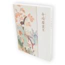 寺崎廣業展　生誕150年記念