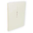 あたたかになつかしく　高橋萬年の画心