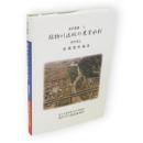 雄物川流域の農業水利　湯沢叢書